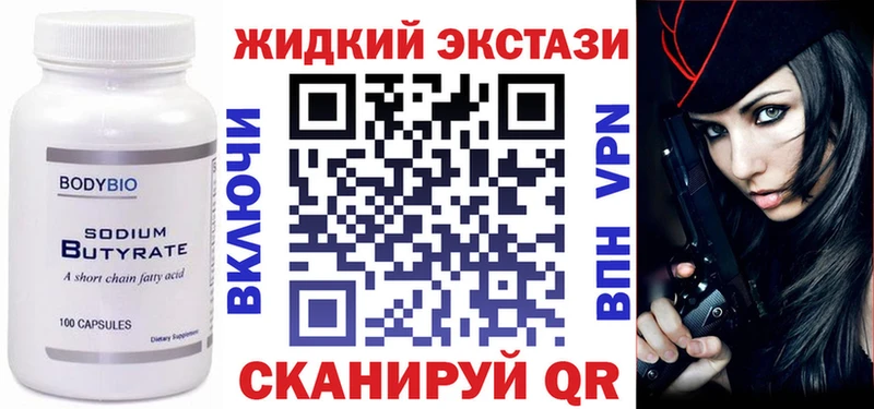 Бутират GHB  Купить  Барыш 