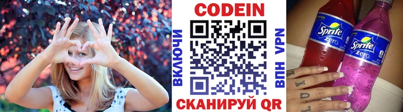 Кодеиновый сироп Lean Purple Drank  Купить где  Барыш 