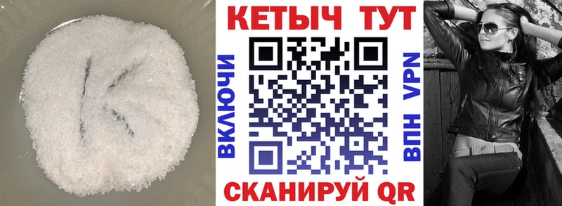 Кетамин ketamine  Купить  Барыш 