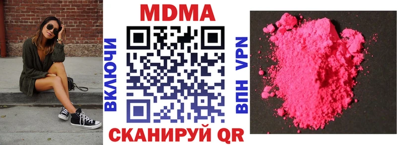 МДМА молли  Купить закладки  Барыш 