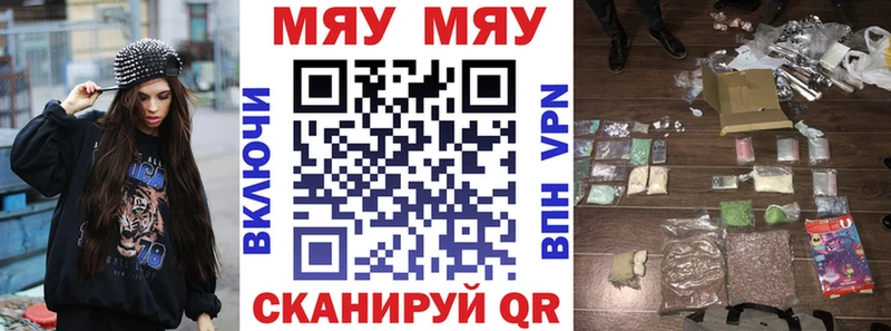 МЯУ-МЯУ 4 MMC  Купить где  Барыш 