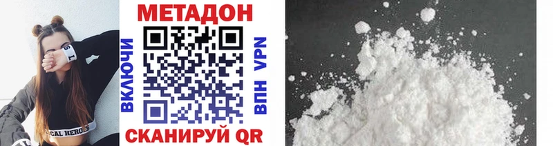 Метадон кристалл  Купить  Барыш 