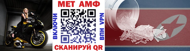 Метамфетамин Methamphetamine  Купить закладки  Барыш 
